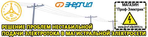 Купить дизельный генератор на 380 вольт на 15 квт - Магазин электрооборудования Проф-Электрик в Павловском Посаде