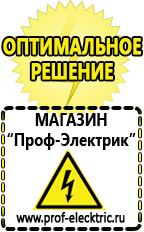 Магазин электрооборудования Проф-Электрик Преобразователь напряжения 12 220 2000вт купить в Павловском Посаде