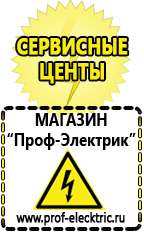 Магазин электрооборудования Проф-Электрик Двигатель для мотоблока с центробежным сцеплением купить в Павловском Посаде