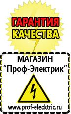 Магазин электрооборудования Проф-Электрик Автомобильный инвертор энергия autoline 600 купить в Павловском Посаде