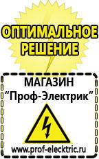 Магазин электрооборудования Проф-Электрик Автомобильный инвертор энергия autoline 600 купить в Павловском Посаде