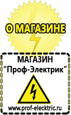 Магазин электрооборудования Проф-Электрик Двигатель для мотоблока нева купить в Павловском Посаде