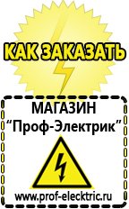 Магазин электрооборудования Проф-Электрик Инвертор для солнечных батарей цена в Павловском Посаде