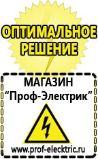 Магазин электрооборудования Проф-Электрик Универсальный сварочный аппарат 3 в 1 цена в Павловском Посаде