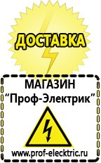 Магазин электрооборудования Проф-Электрик Стабилизаторы напряжения переменного тока для дома в Павловском Посаде