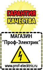 Магазин электрооборудования Проф-Электрик Инверторный стабилизатор напряжения 220в в Павловском Посаде