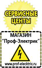 Магазин электрооборудования Проф-Электрик Трансформатор латр-2.5 10а в Павловском Посаде