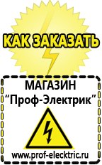 Магазин электрооборудования Проф-Электрик Трансформаторы понижающие 220 24 купить в Павловском Посаде