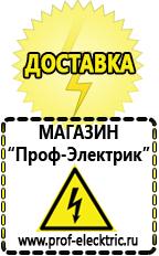 Магазин электрооборудования Проф-Электрик Двигатель для мотоблока крот цена в Павловском Посаде