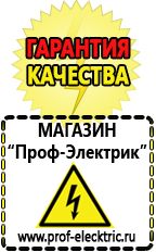 Магазин электрооборудования Проф-Электрик Инвертор циркуляционного насоса в Павловском Посаде