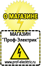 Магазин электрооборудования Проф-Электрик Двигатель на мотоблок мб 2 нева в Павловском Посаде